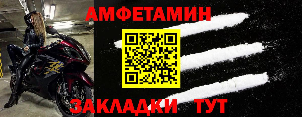 Амфетамин 97% Муром