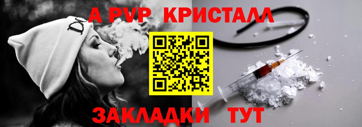 Alfa_PVP кристаллы Муром