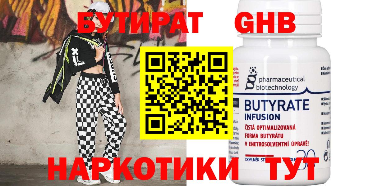 Бутират BDO 33% Муром