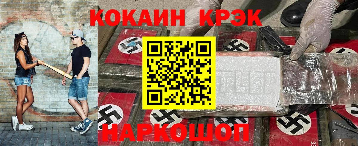 Кокаин 98%  Вход с VPN  Cocaine Fish Scale  Муром 