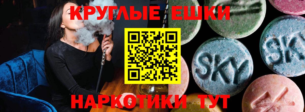 Муром  Ecstasy  Вход с VPN  Экстази круглые  ЭКСТАЗИ TESLA 