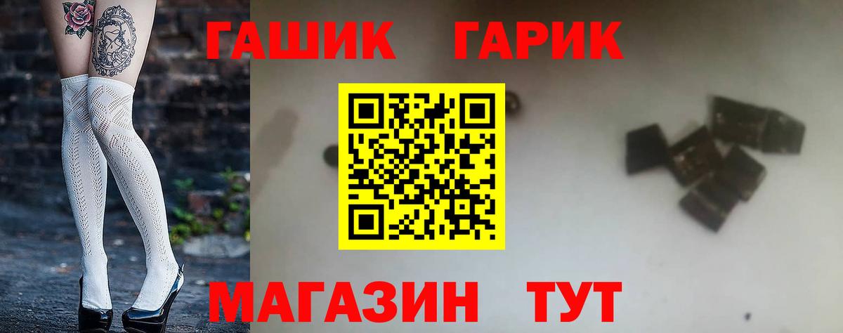 ГАШИШ гашик Муром