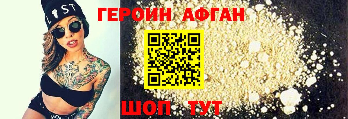 ГЕРОИН Heroin Муром