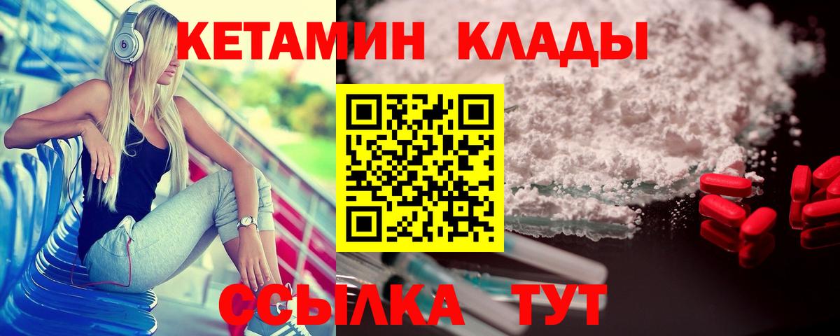 Муром  КЕТАМИН VHQ  Вход с VPN  КЕТАМИН ketamine 