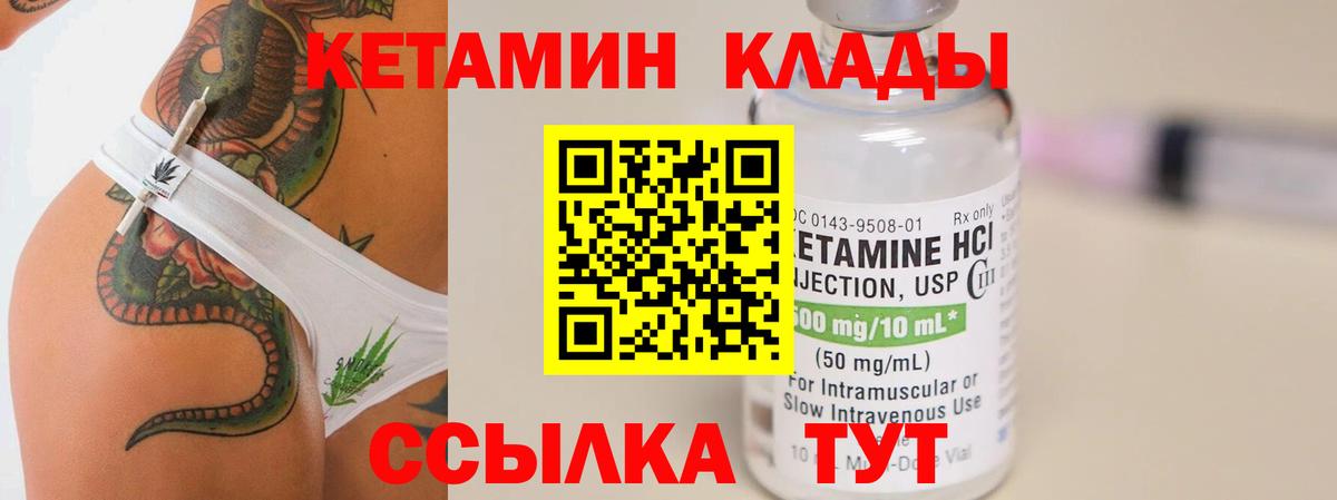 КЕТАМИН VHQ Муром