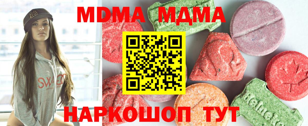 Муром  MDMA Molly  MDMA  MDMA кристаллы  Вход с VPN 