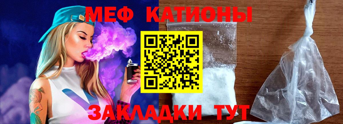 Меф мяу мяу кристаллы Муром