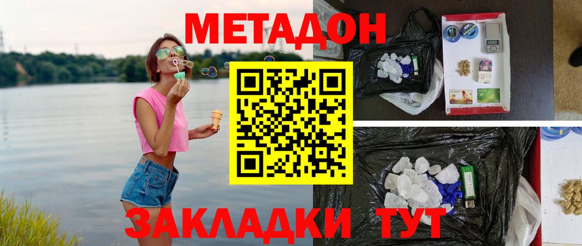 Муром  ссылка на мегу сайт  Вход с VPN  МЕТАДОН белоснежный 