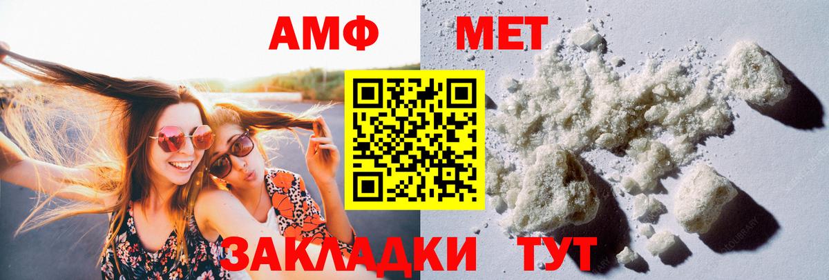 Метамфетамин пудра  Метамфетамин  Метамфетамин пудра  Муром  Вход с VPN 