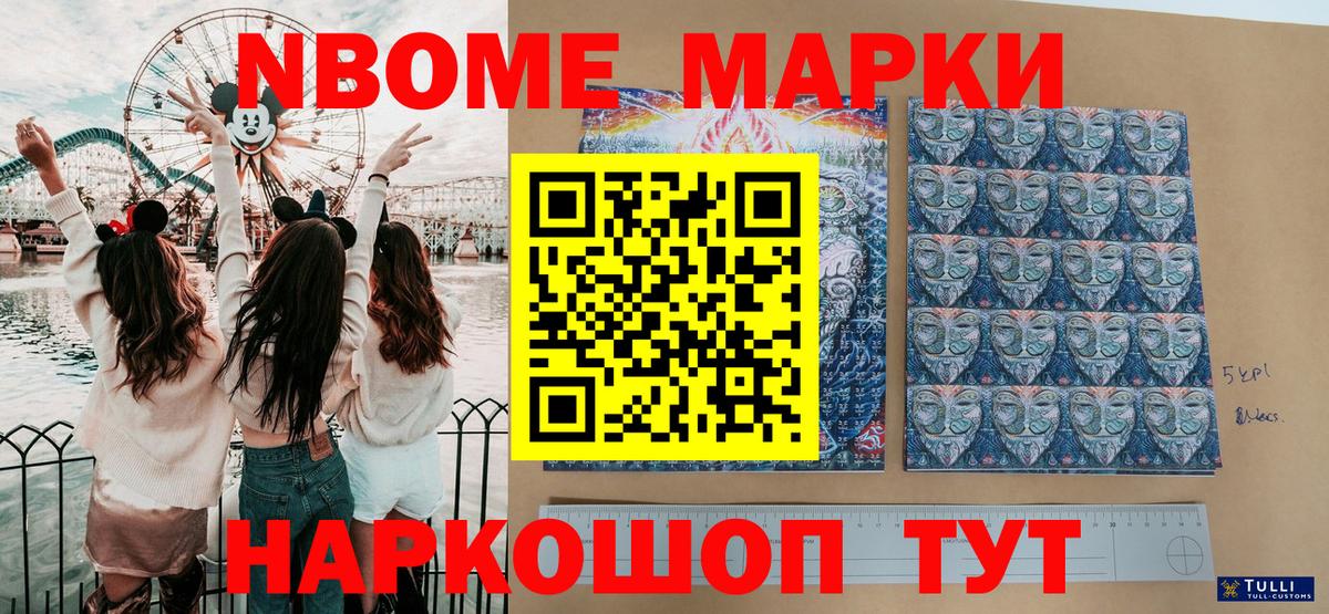 Марки N-bome 1,5мг  Вход с VPN  Марки NBOMe  Муром 