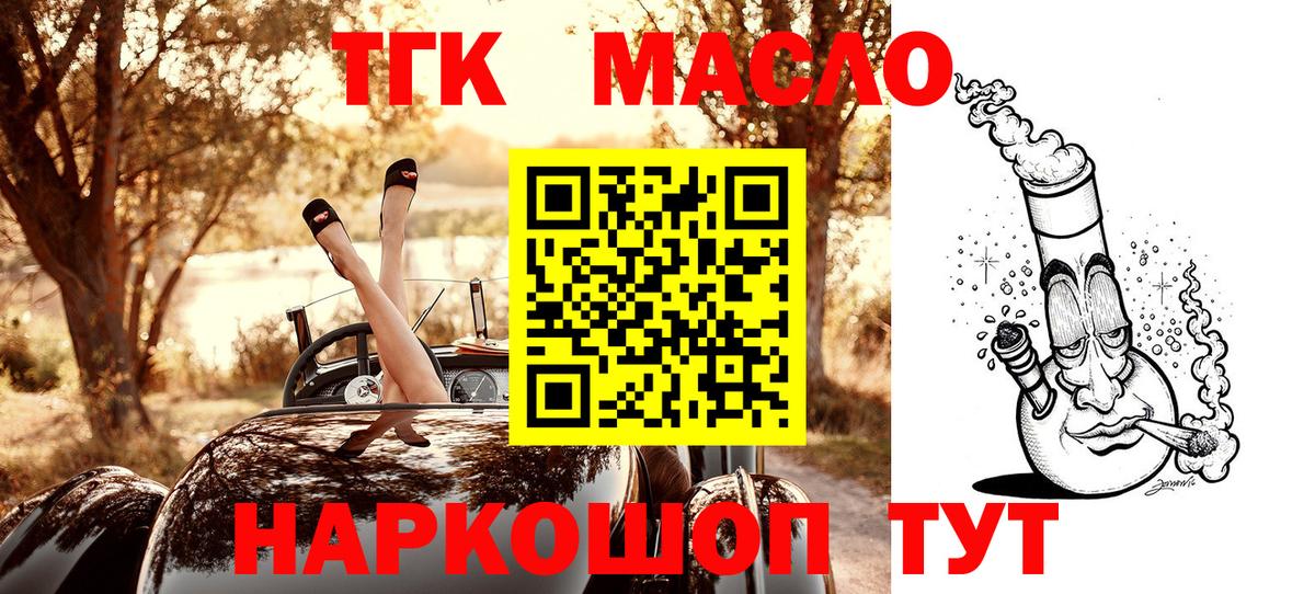 Дистиллят ТГК Wax  Вход с VPN  Муром 
