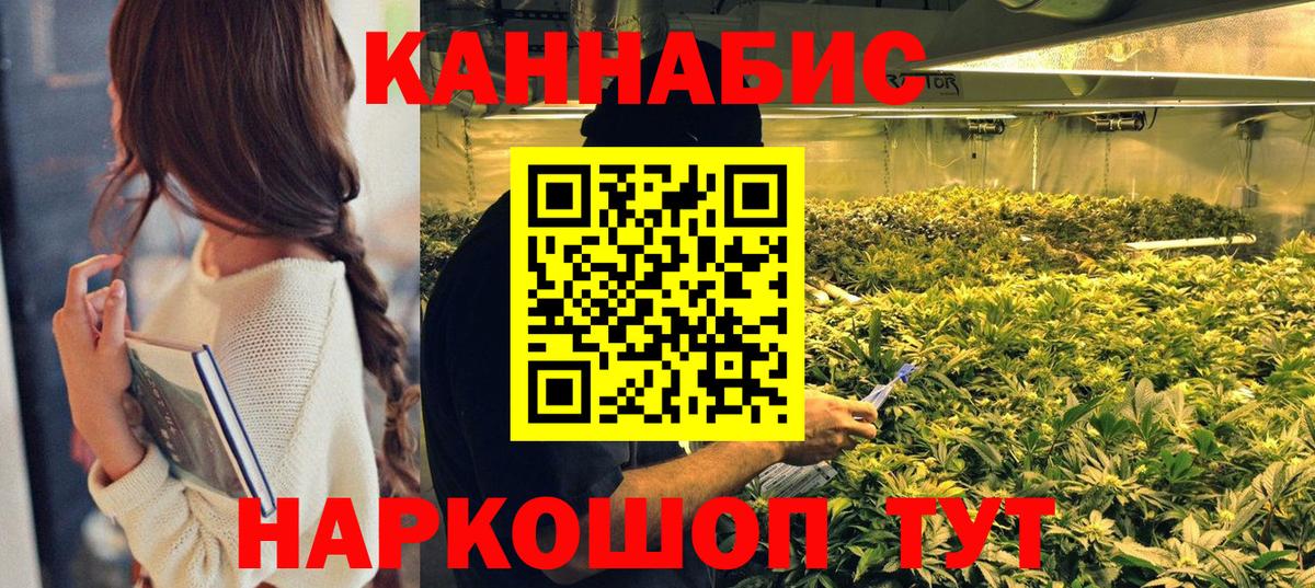 Конопля Amnesia Муром